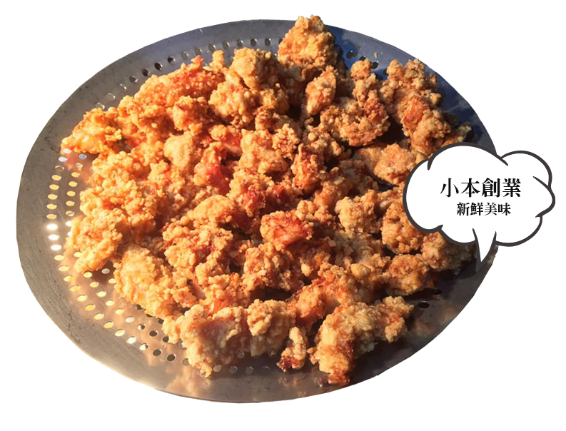 大上海香酥雞